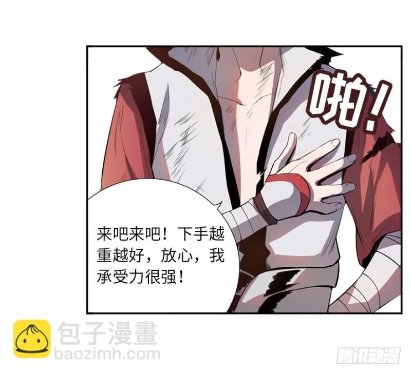 端木的任务 第27页