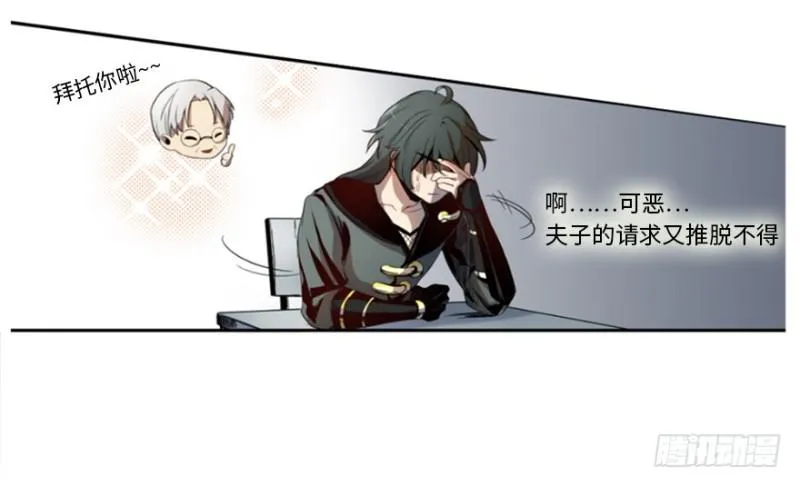 端木的任务 第49页