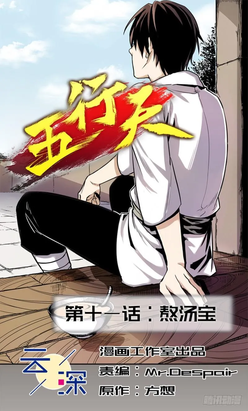 熬汤宝 第2页