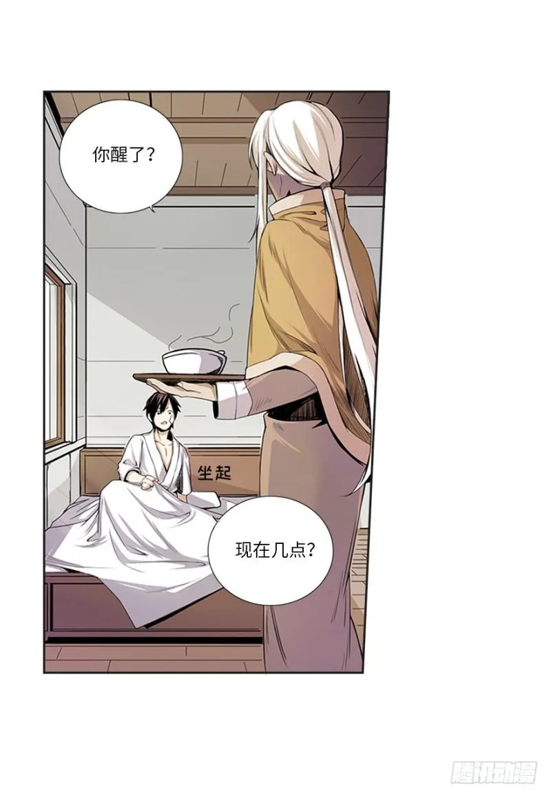 熬汤宝 第6页