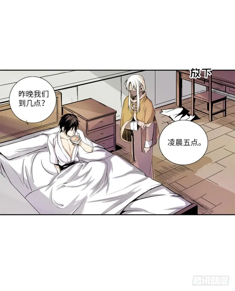 熬汤宝 第8页