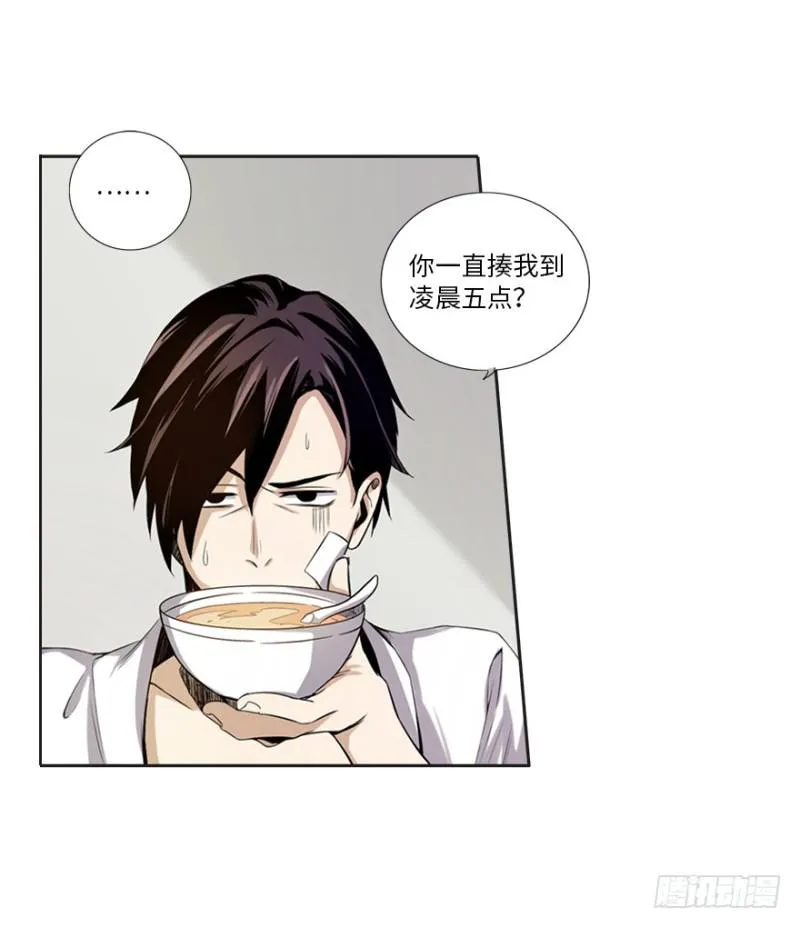 熬汤宝 第9页