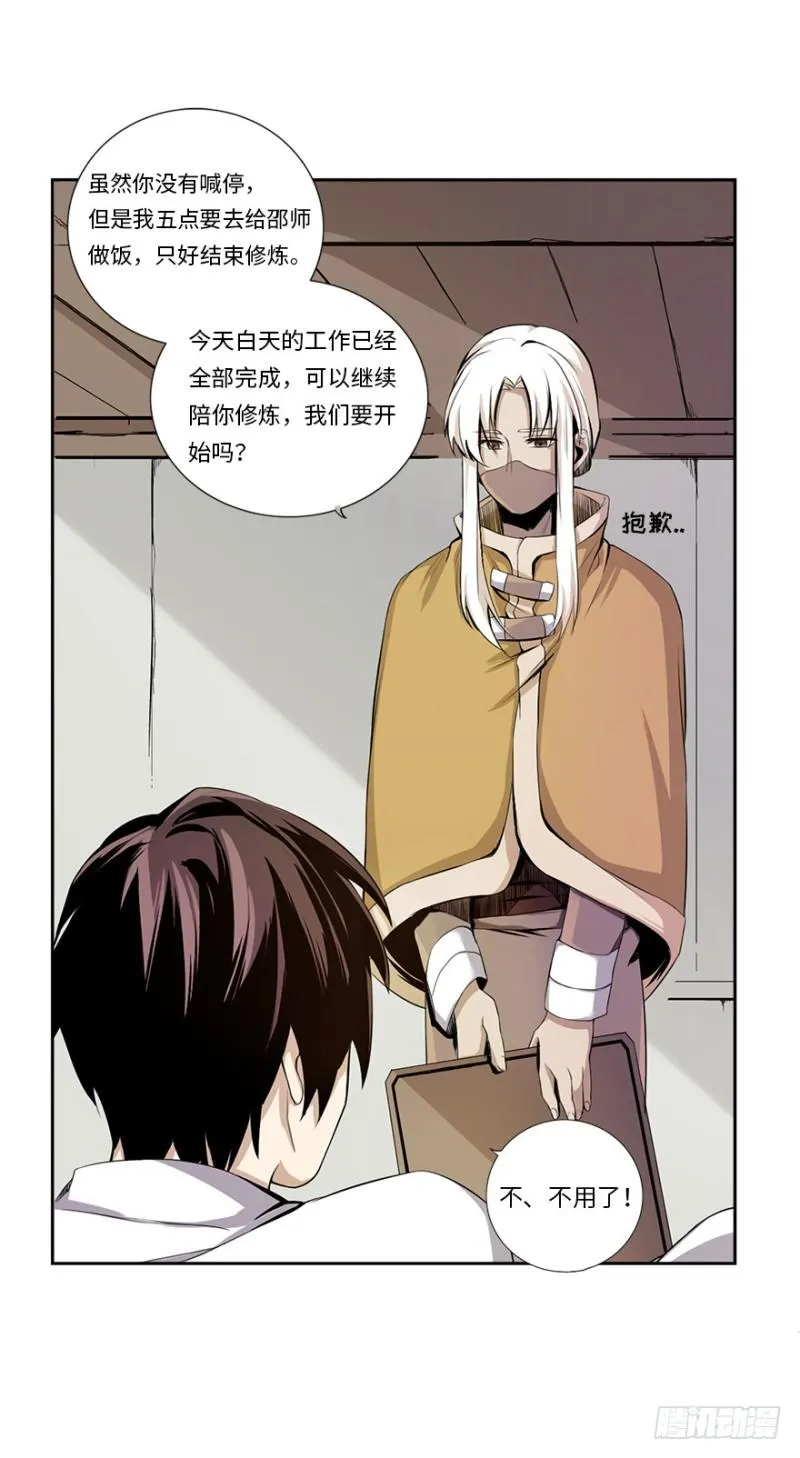 熬汤宝 第11页