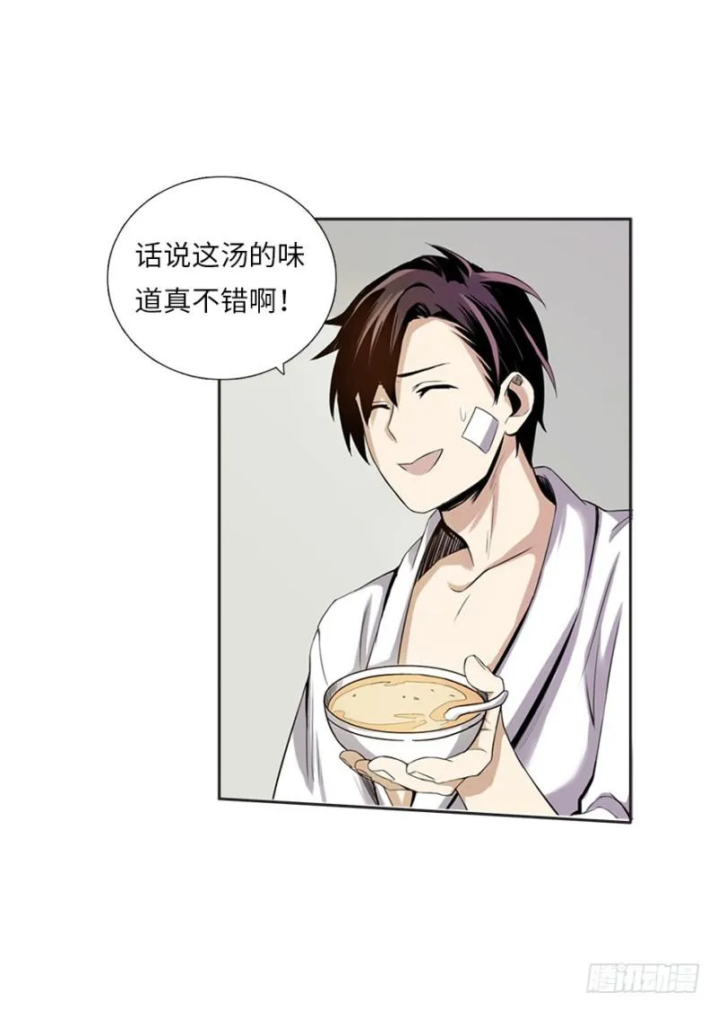 熬汤宝 第12页