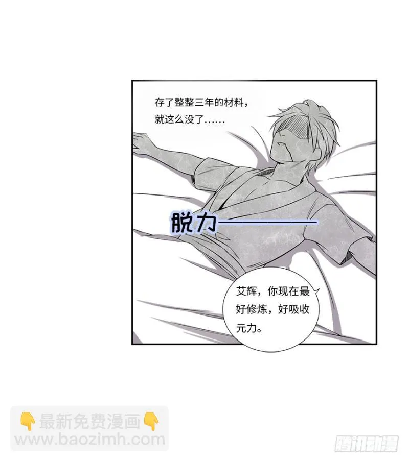 熬汤宝 第18页