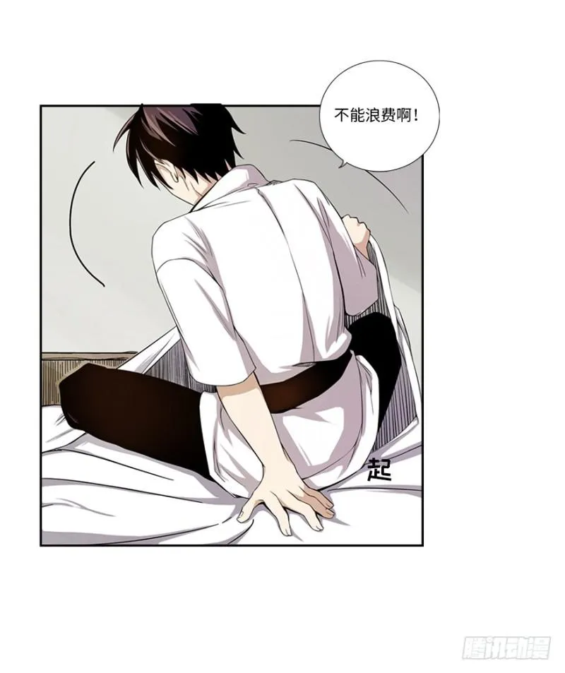 熬汤宝 第20页