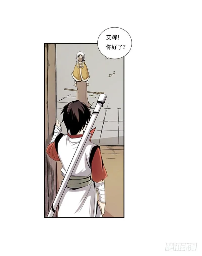 熬汤宝 第33页