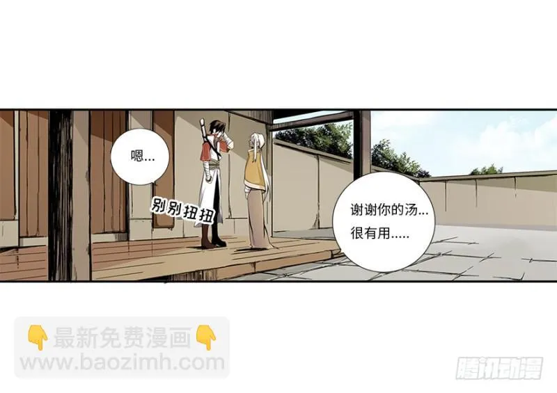 熬汤宝 第34页