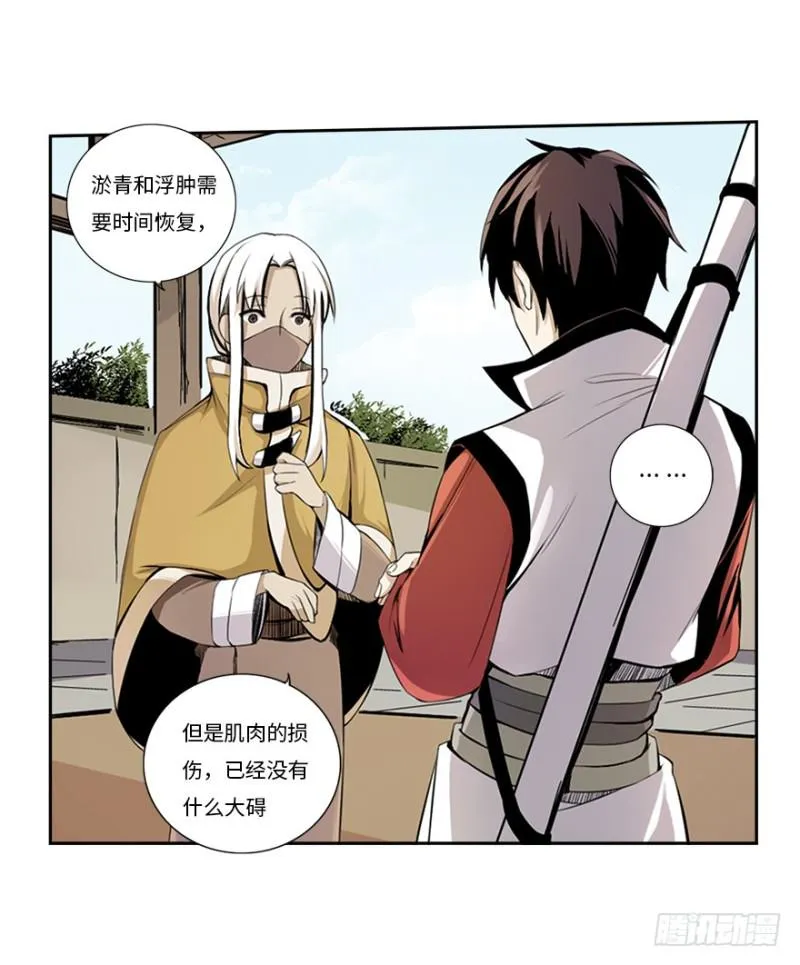 熬汤宝 第37页