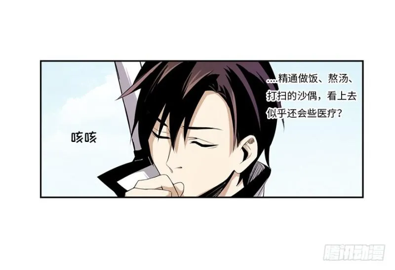 熬汤宝 第39页