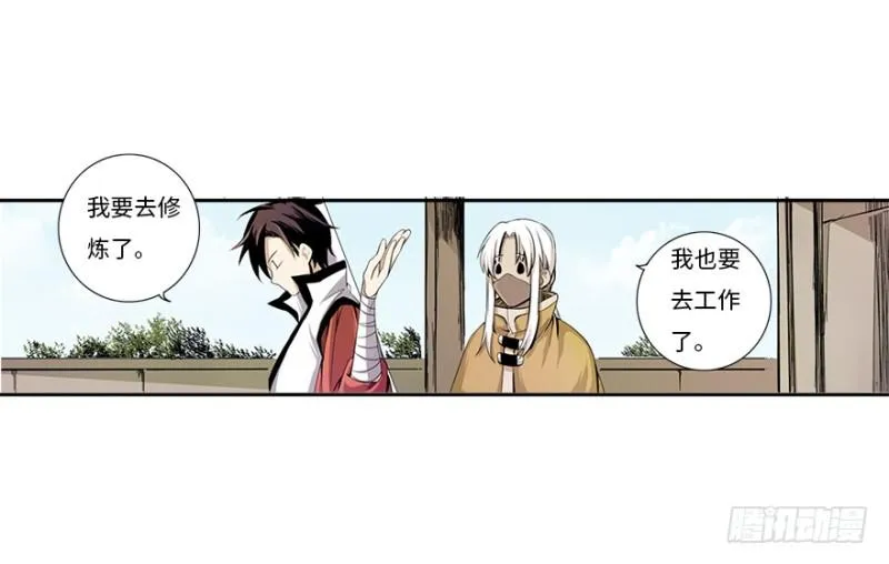 熬汤宝 第40页