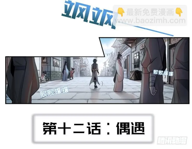 偶遇 第3页