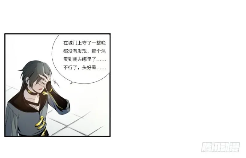 偶遇 第4页