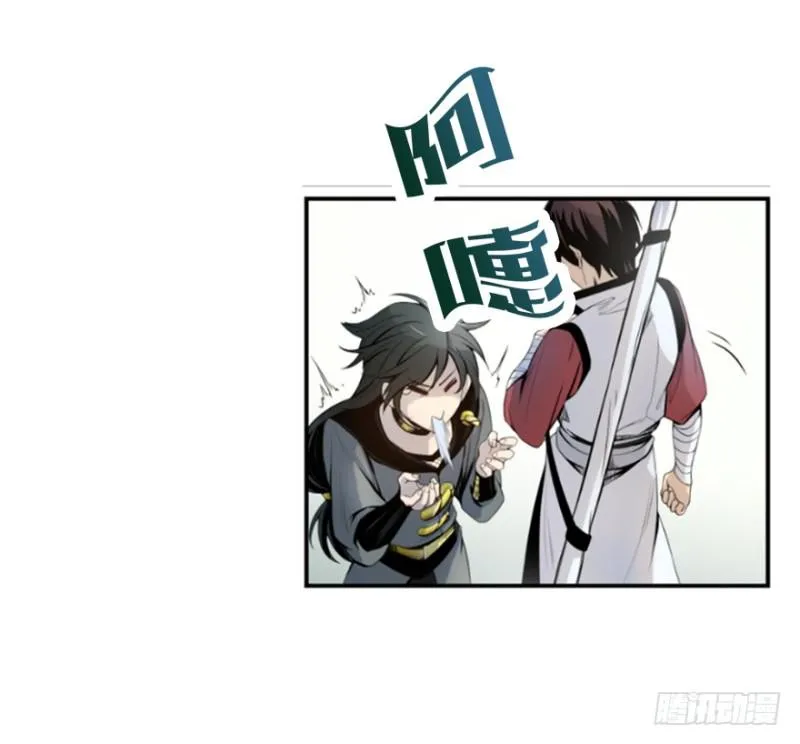 偶遇 第5页