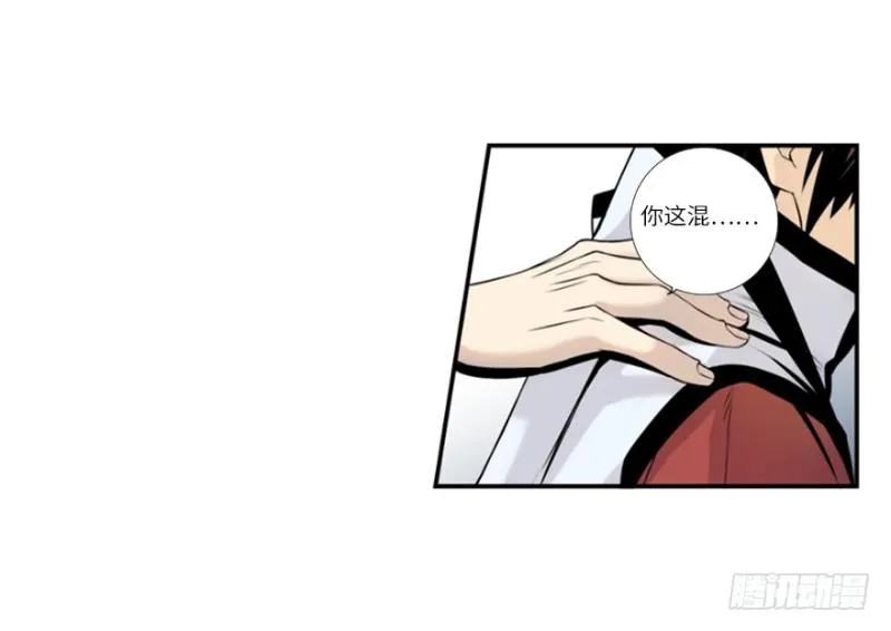 偶遇 第10页