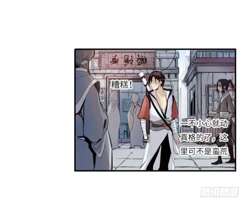 偶遇 第14页