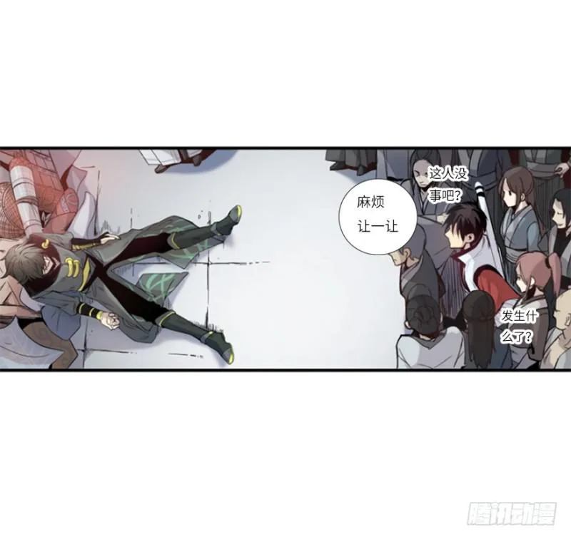 偶遇 第15页