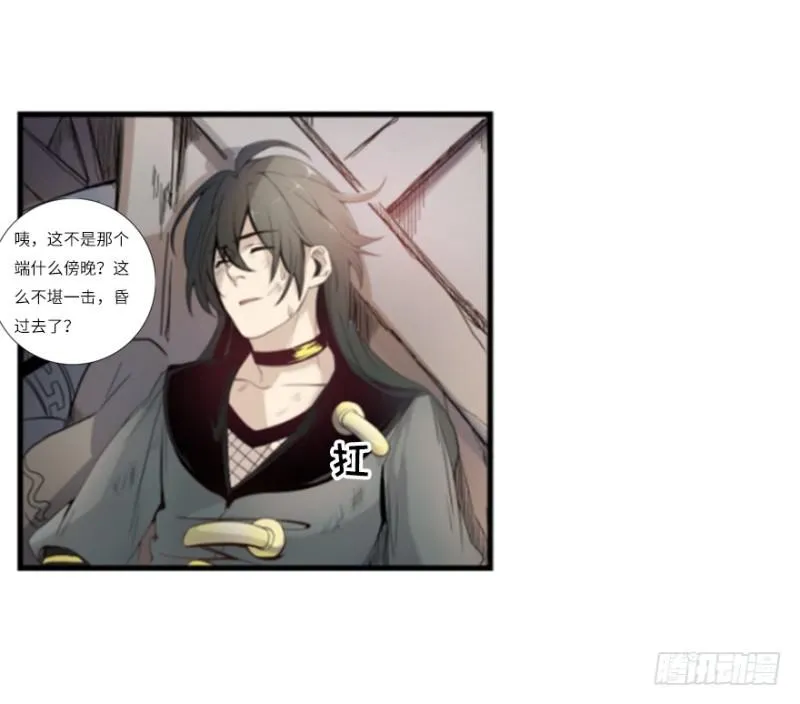偶遇 第16页