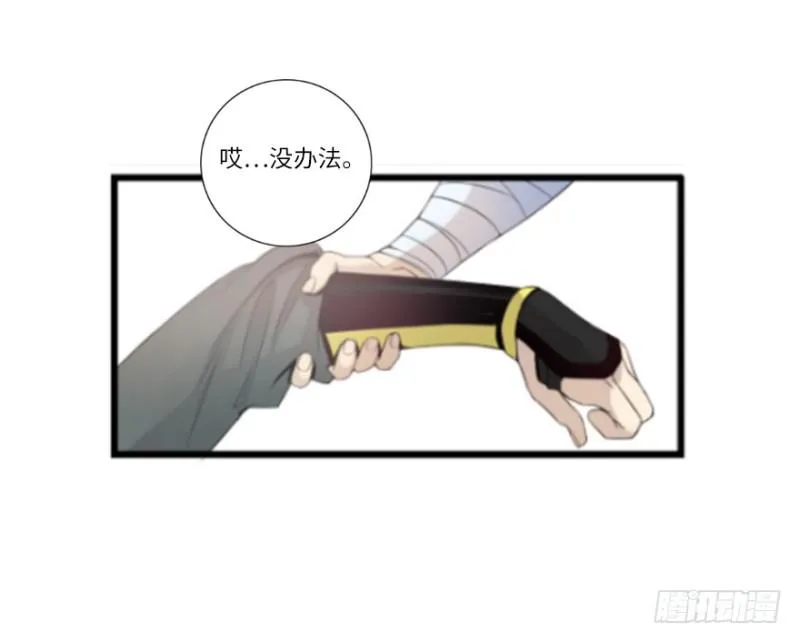 偶遇 第17页