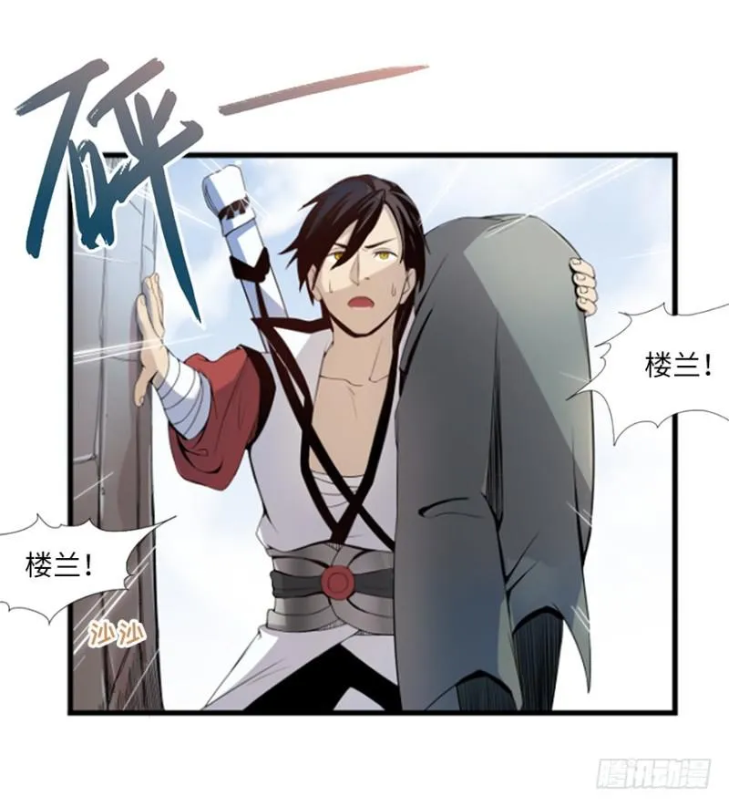 偶遇 第22页