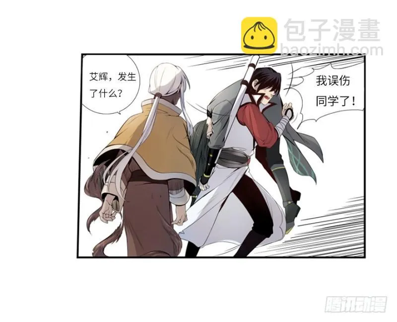 偶遇 第24页