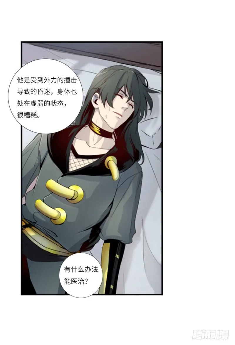 偶遇 第27页