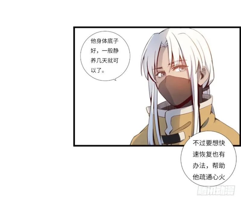 偶遇 第28页
