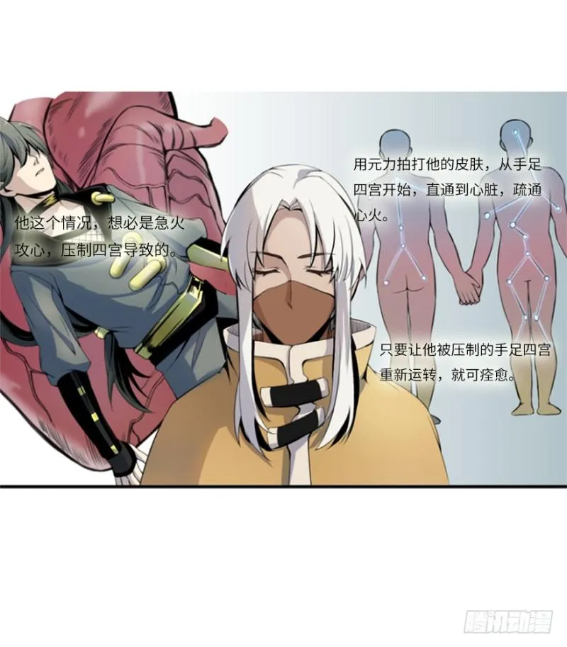 偶遇 第30页