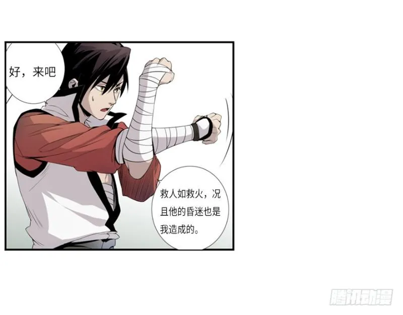 偶遇 第31页