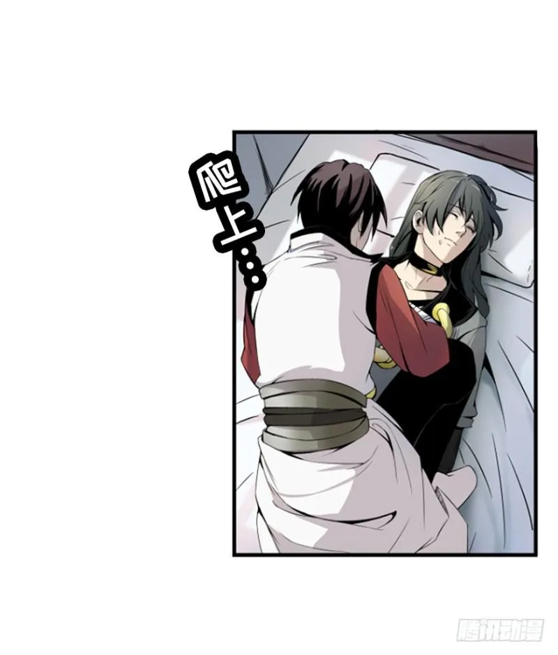 偶遇 第32页