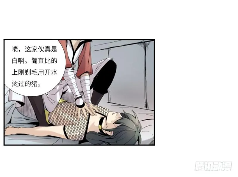 偶遇 第34页