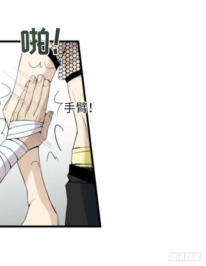 偶遇 第38页