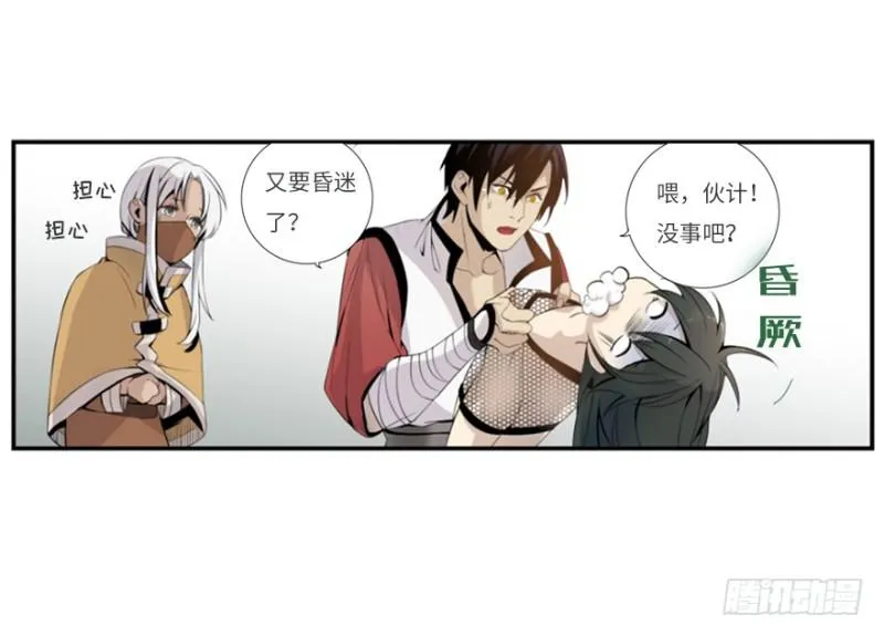 偶遇 第44页