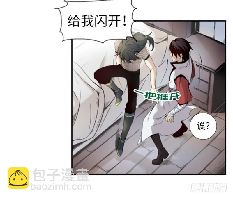 偶遇 第49页