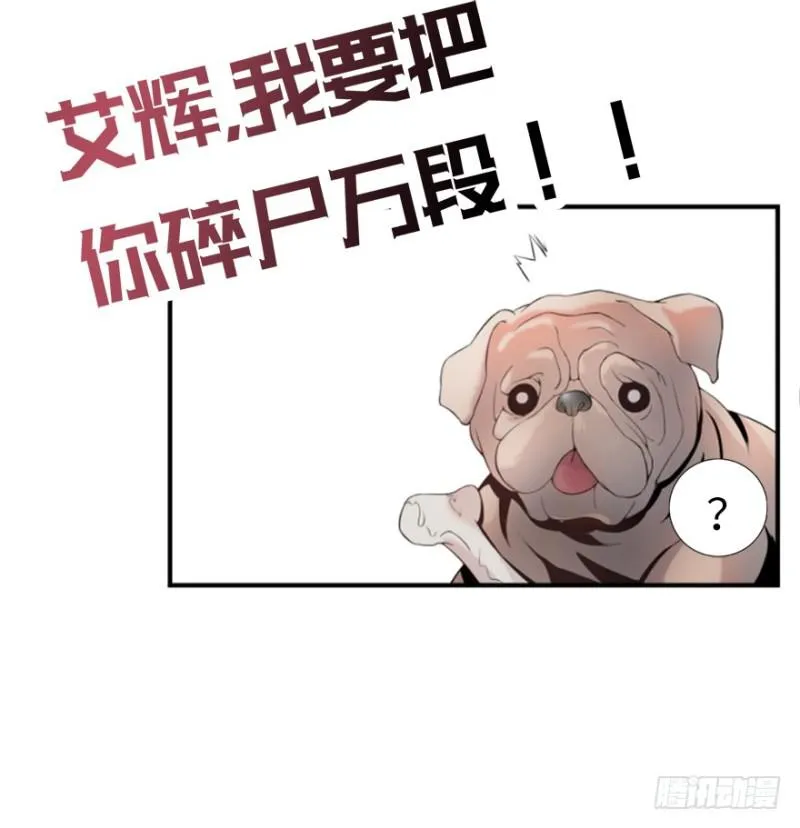偶遇 第59页