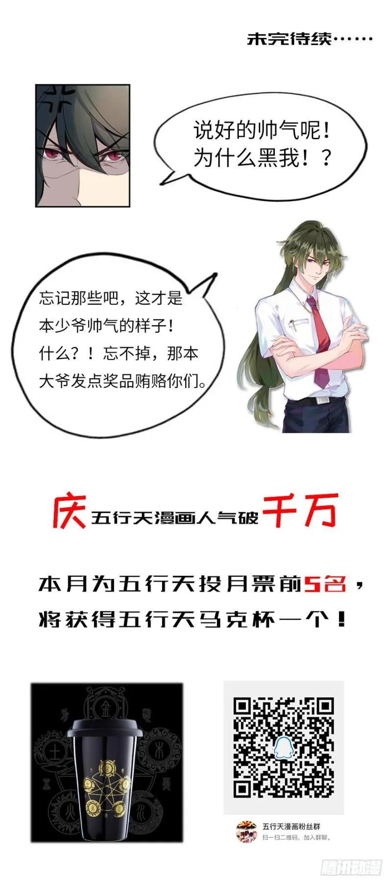 偶遇 第60页