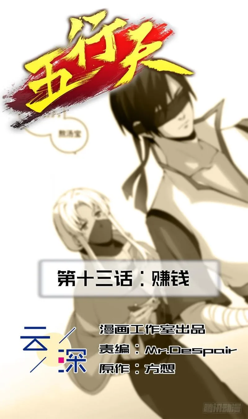 赚钱 第2页