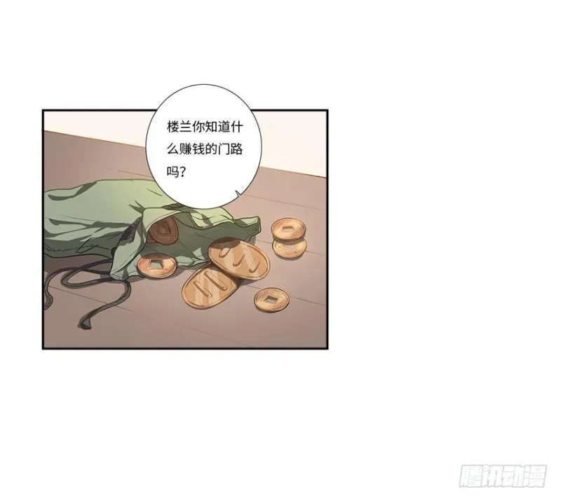 赚钱 第4页
