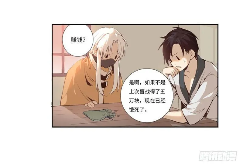 赚钱 第5页