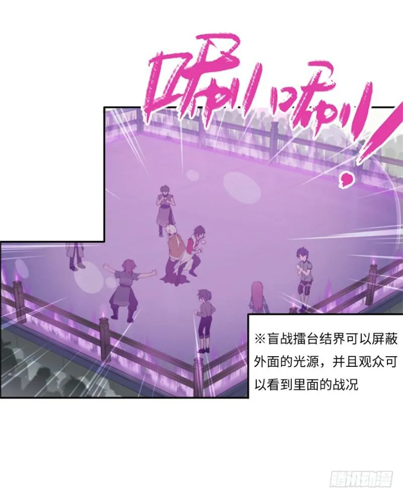 地火蛛网 第4页