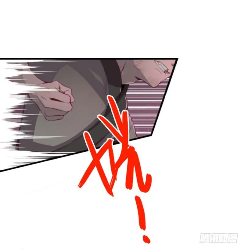 地火蛛网 第8页