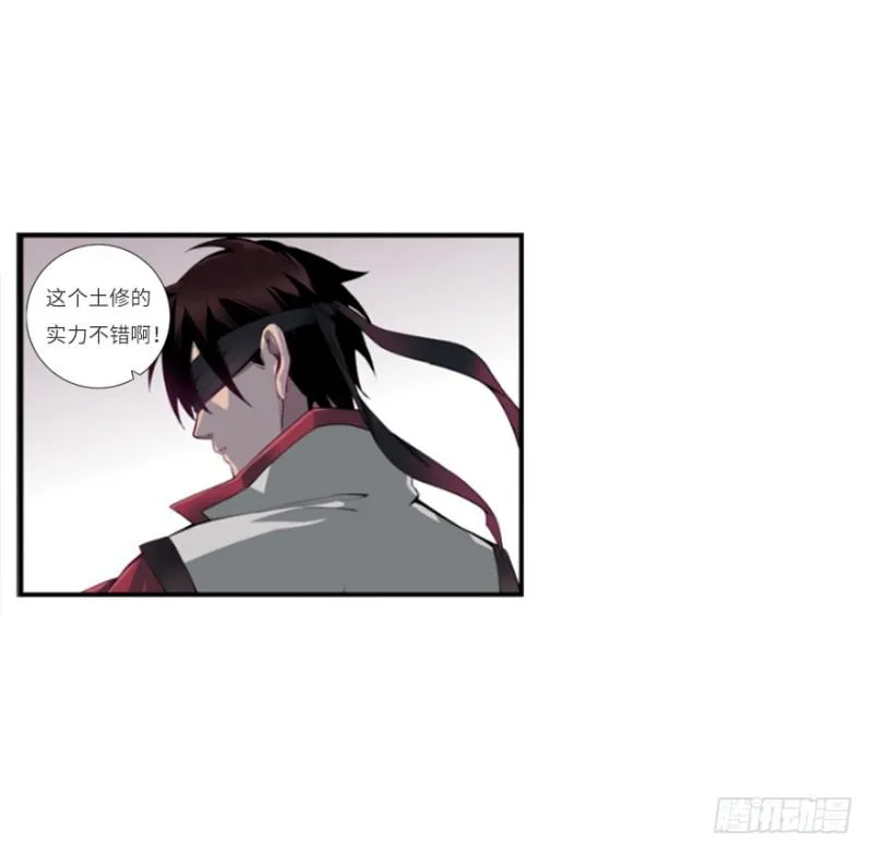 地火蛛网 第12页