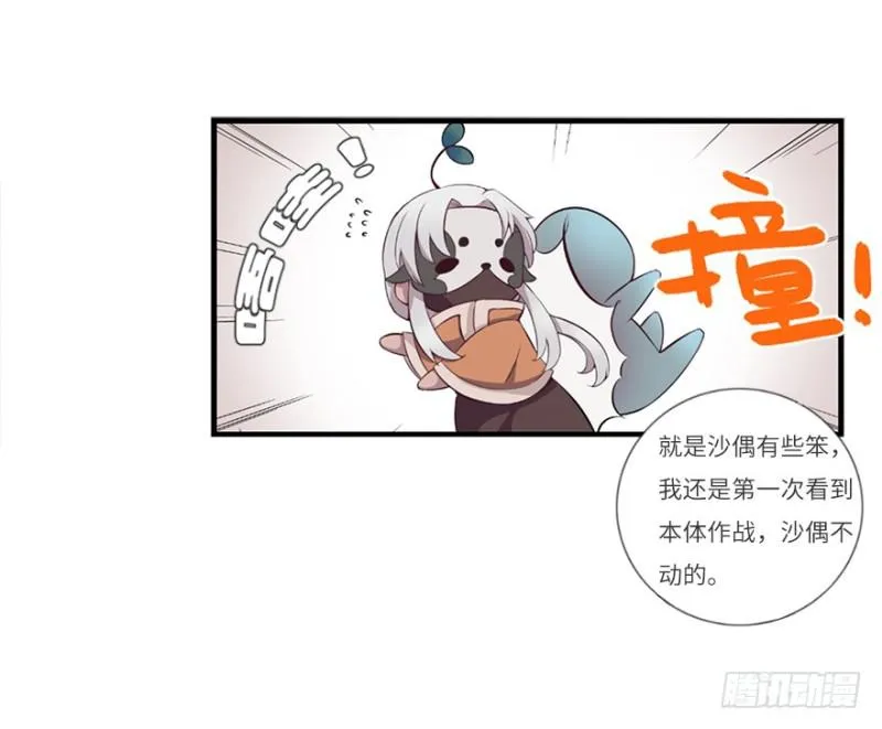 地火蛛网 第13页