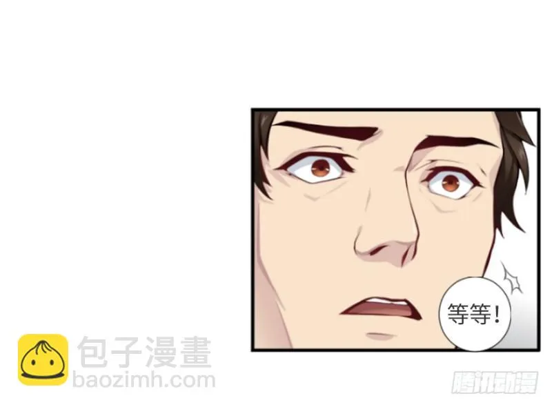 地火蛛网 第17页