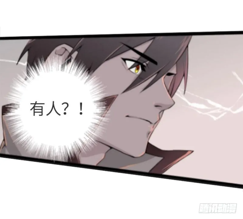 地火蛛网 第19页