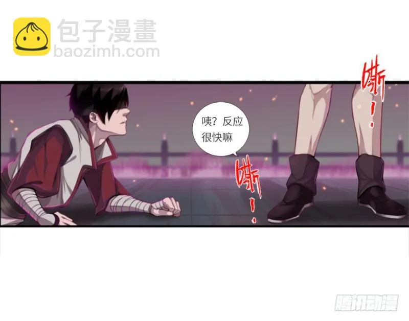 地火蛛网 第23页