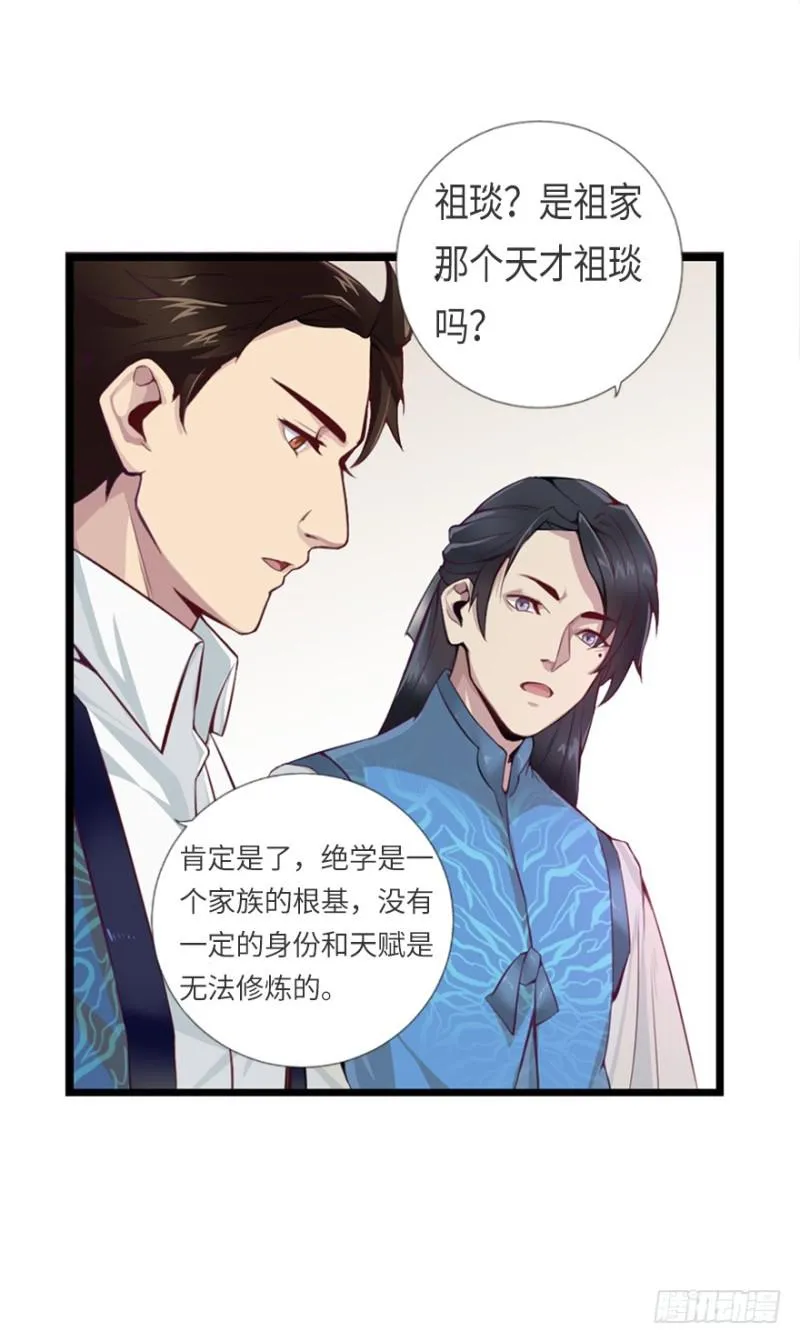 地火蛛网 第26页