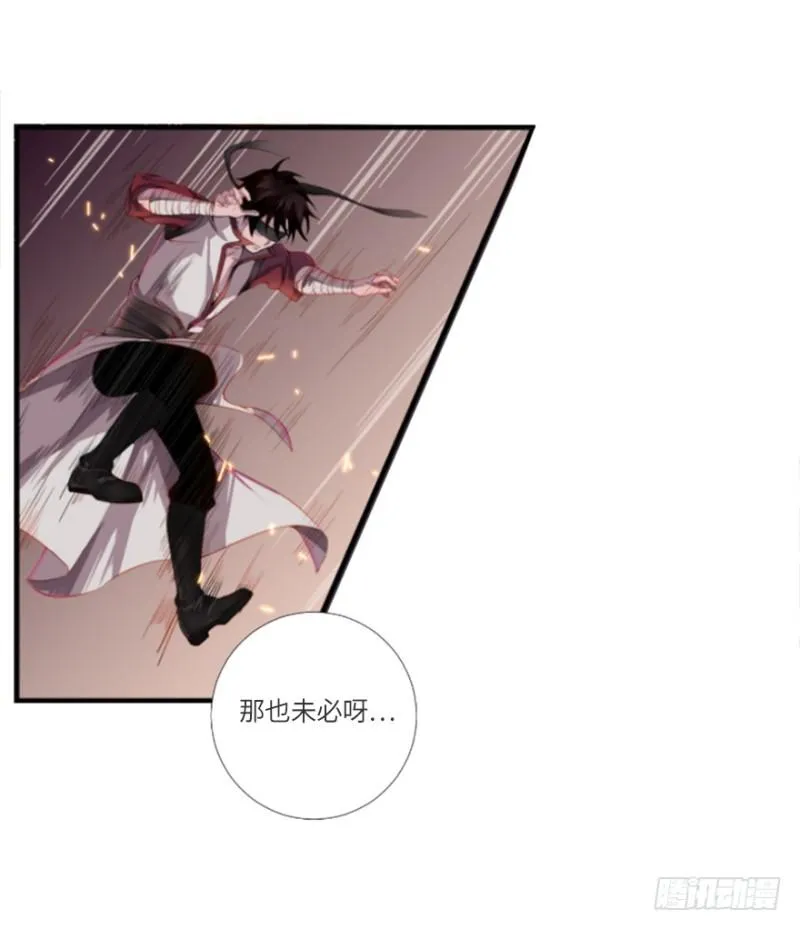 地火蛛网 第28页