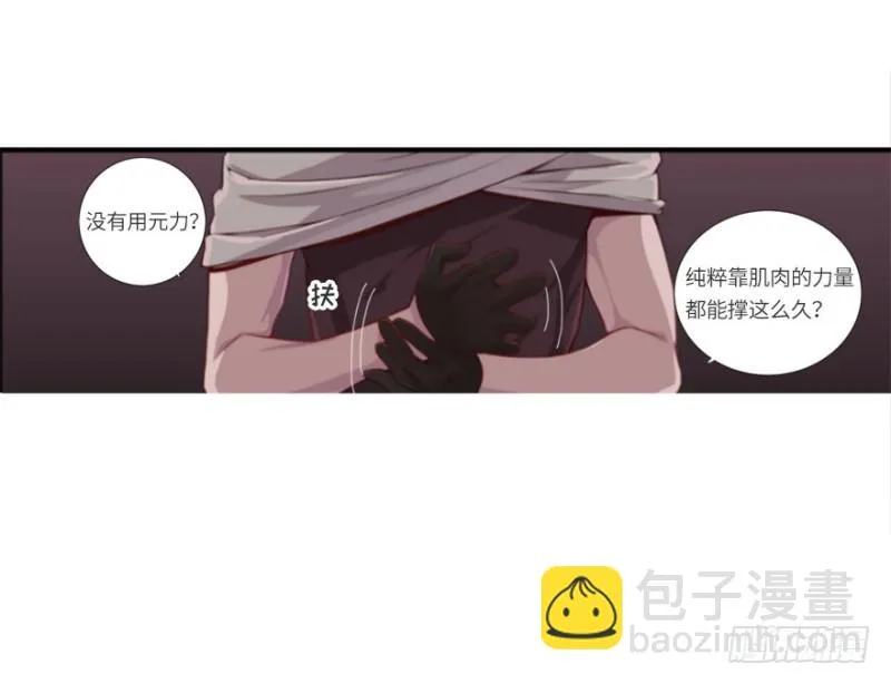 地火蛛网 第34页