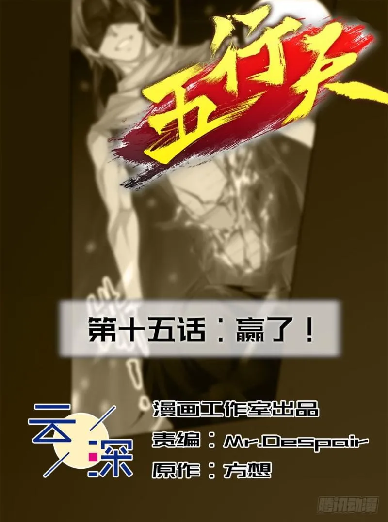 赢了！ 第2页